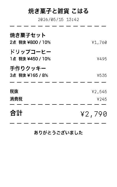簡単QRレジの黒単色58mmレシート印刷サンプル